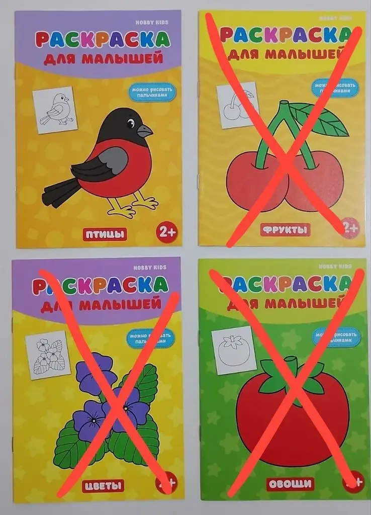 Раскраски  для малышей