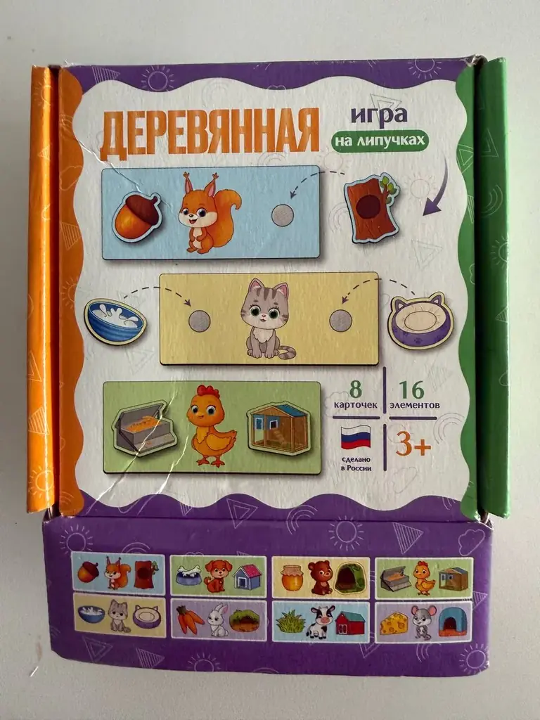 Игра на липучках