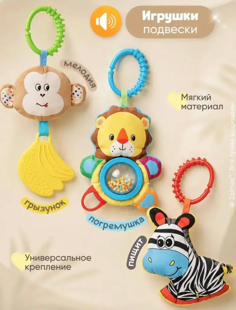 Дуга игровая для новорождённых 0+ 🌿🦁