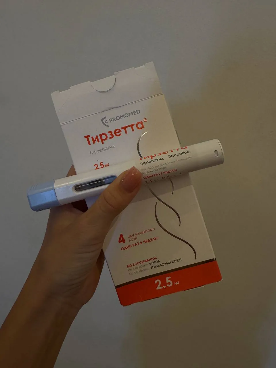 Продам уколы тирзетта, минимальная дозировка