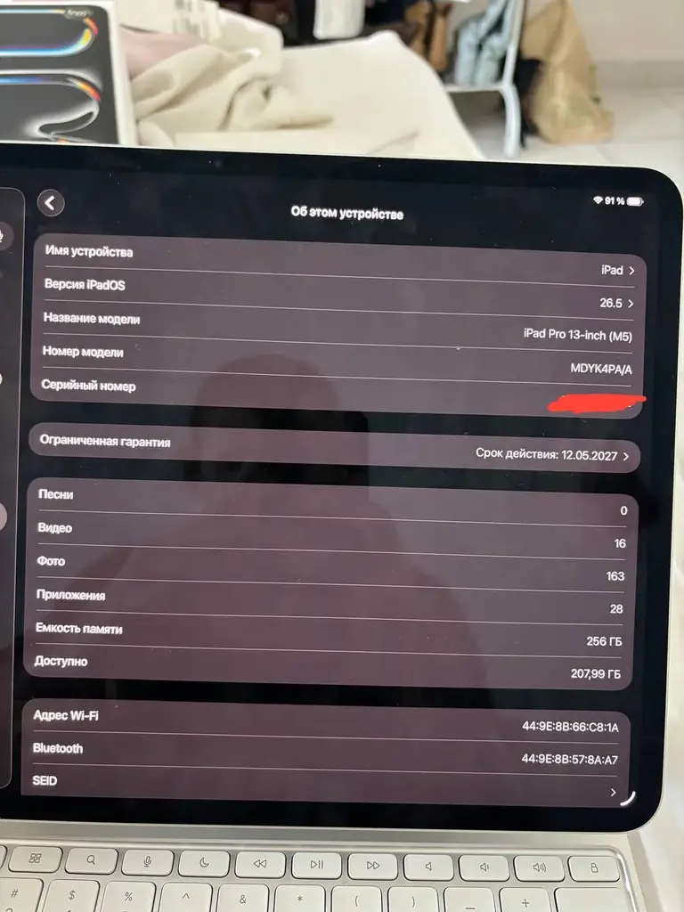 Продам iPad Pro M5 13” 256GB, в комплекте с Magic Keyboard, всё абсолютно новое с оригинальными кор…