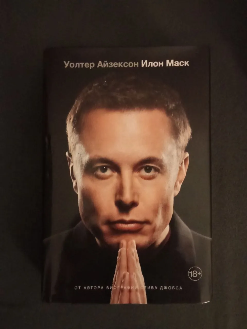 Продаю книгу: