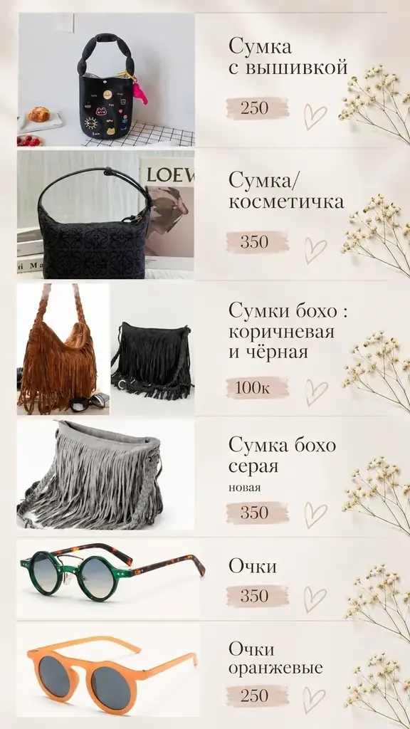 Распродаю вещи в связи с переездом ✨