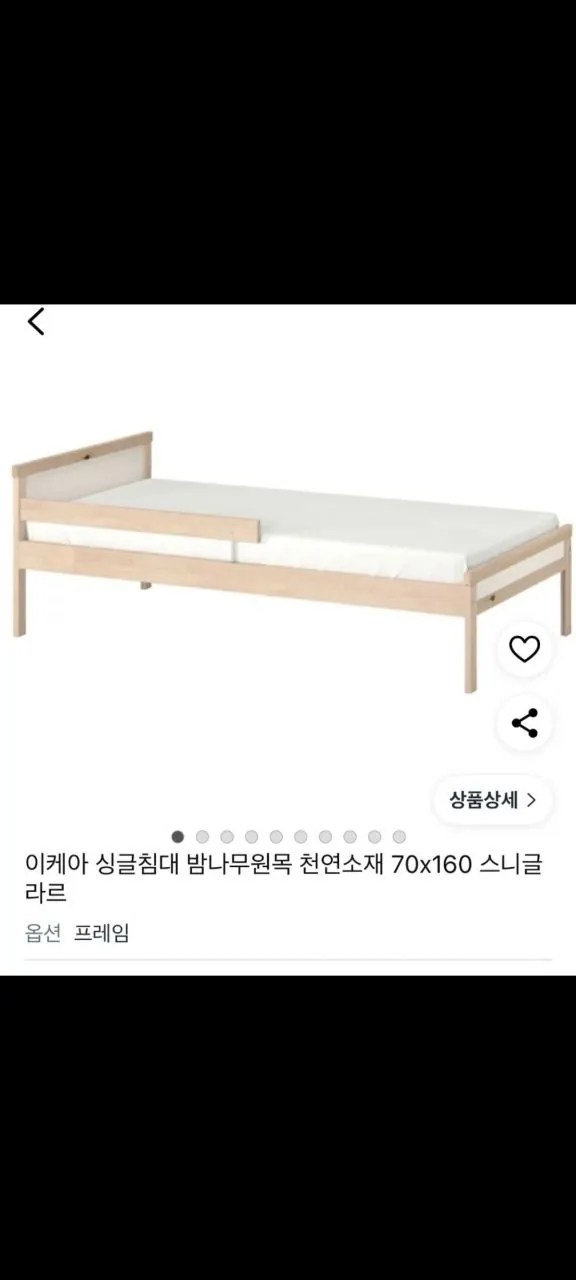 Ансан.Продам детскую кровать IKEA 70×160 см с матрасом