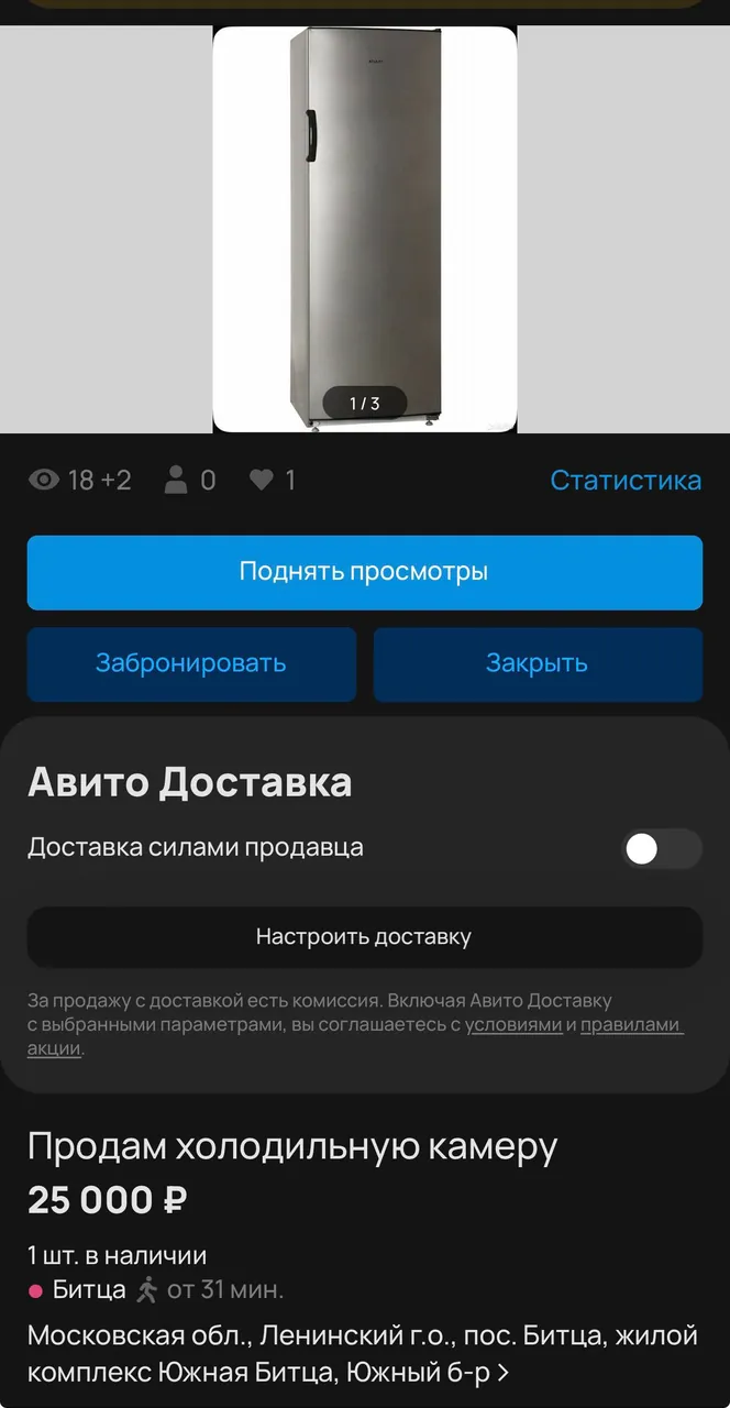 Продаю холодильную камеру ! В новом состоянии ! По вопросам в лс