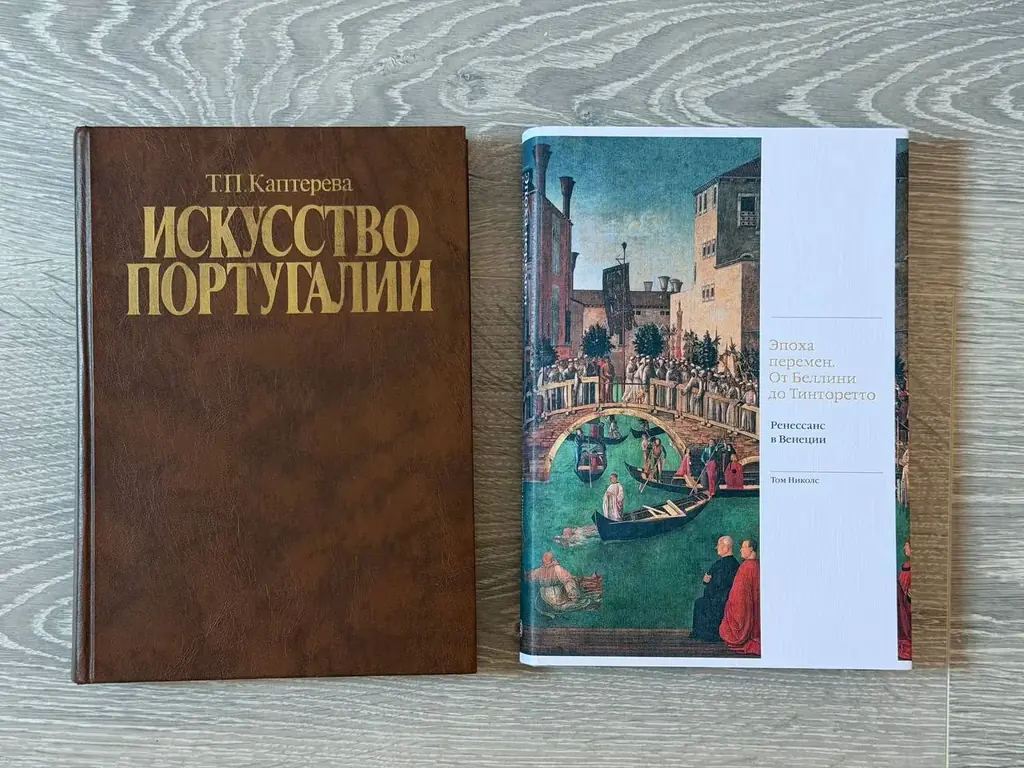 Книги по искусству
