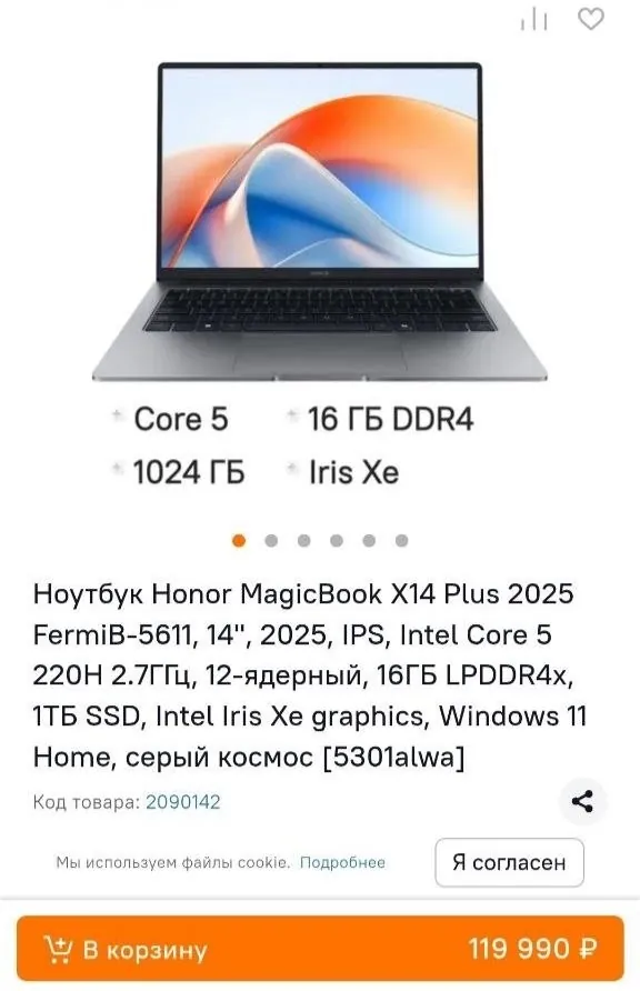 Продаю абсолютно новый ноутбук. Привез в марте из России, ни разу не включил. В пленке, но без коро…