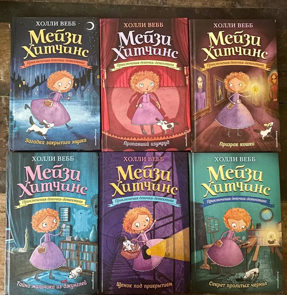 Мейзи! Легендарная серия детских детективов! Отличное состояние, одно прочтение. По 5€