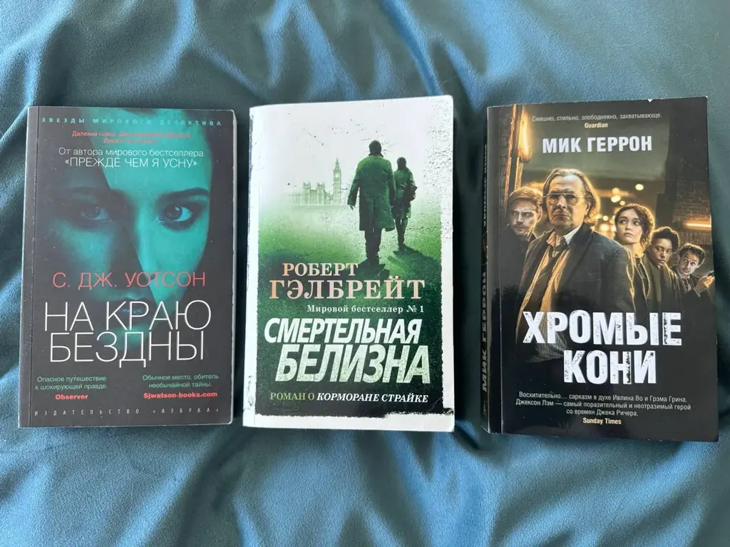 Продам детективы, каждая по 3 евро.