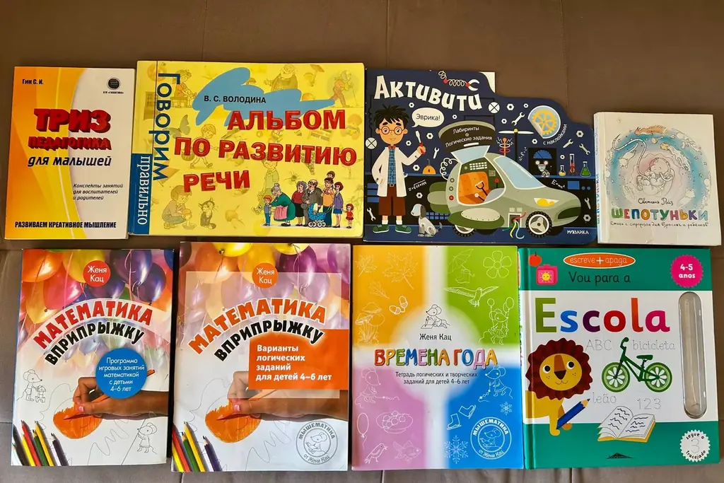 Детские развивающие книги. Есть порисованные страницы. Все за 10€, Брага