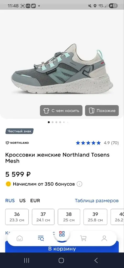 Продам новые кросовки northland 36размер( большемерят немного). Очень лёгкие и удобные. На лето воо…