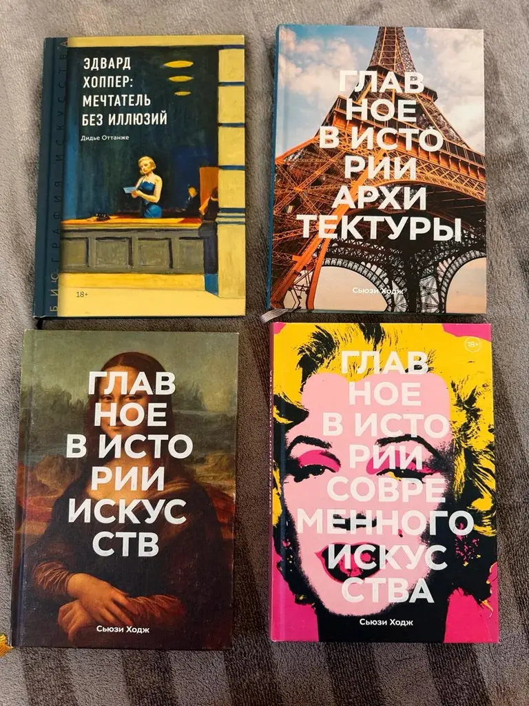 ИСКУССТВО И АРХИТЕКТУРА — МИФ