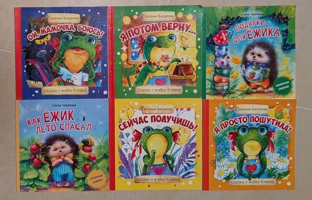 Каждая по 3€.