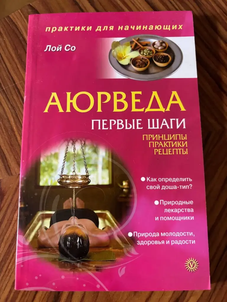 Лой Со