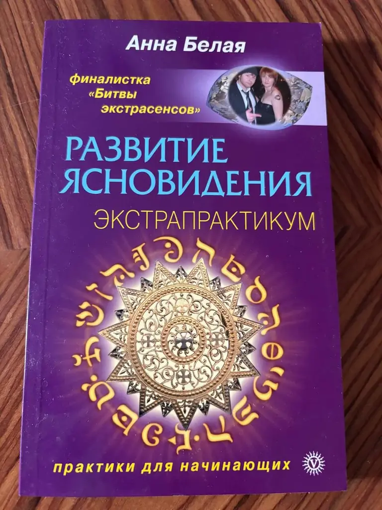 Анна Белая