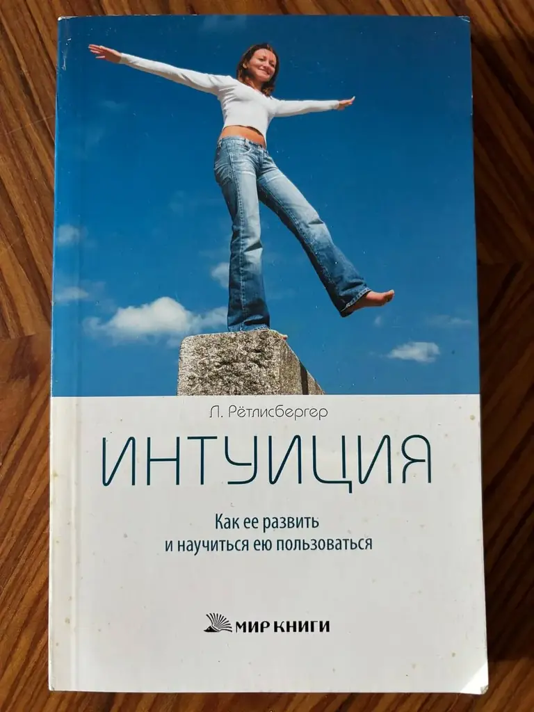 Л. Рётлисбергер