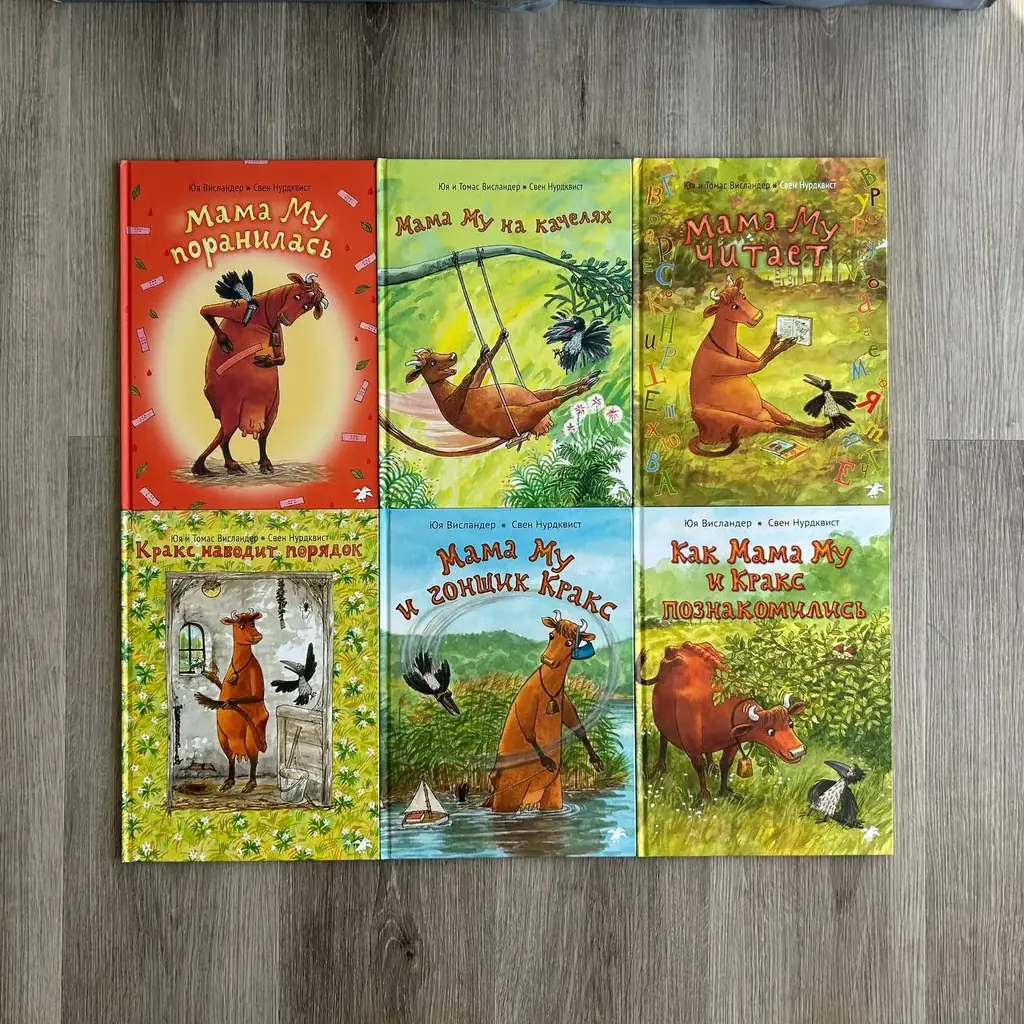 Серия «Мама Му»,  6 книг, 50 €