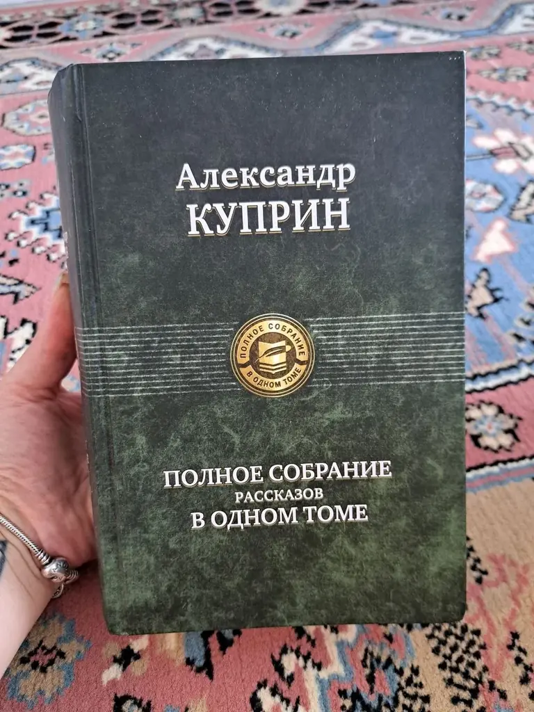 Александр Куприн 20€
