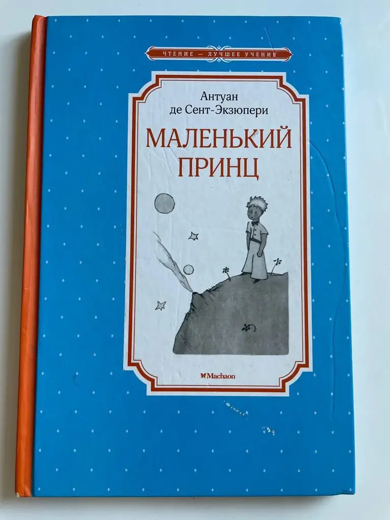 Детские книги.