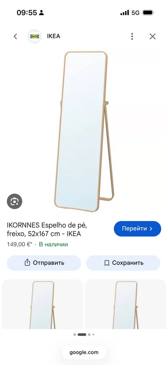 Напольное зеркало IKEA IKORNNES, размер 52/167.