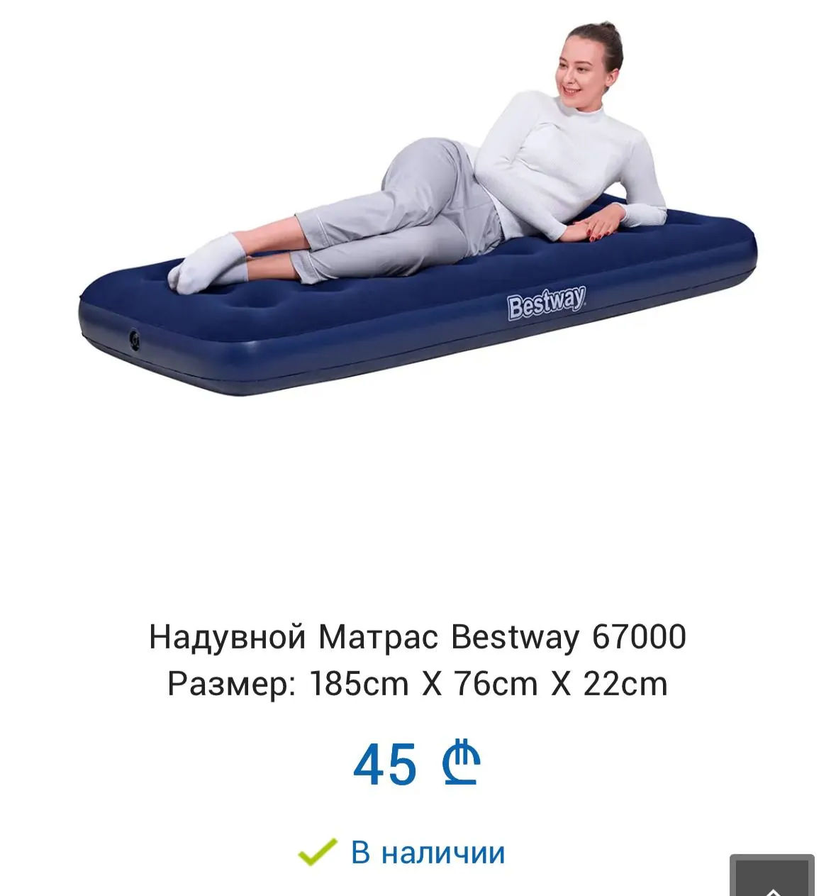 Продаются надувной матрас.