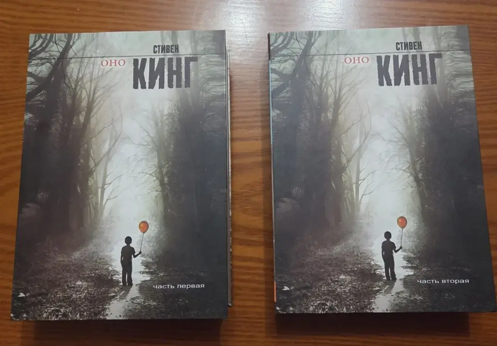 Продаю книги Стивена Кинга «Оно».