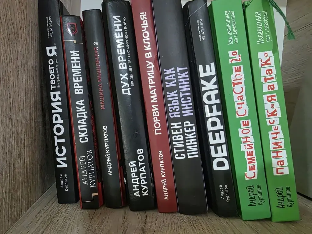 Книги Курпатов по 15лари оптом 100лари