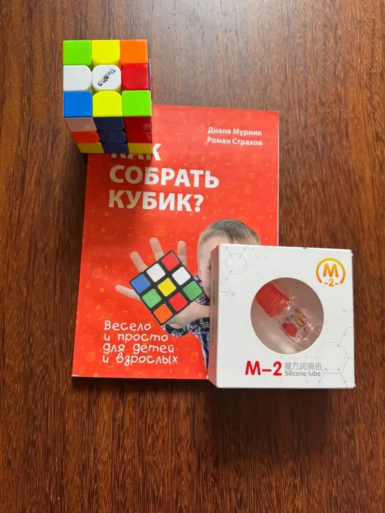 1.Кубик Рубика профессиональный скоростной(Матс Валка)