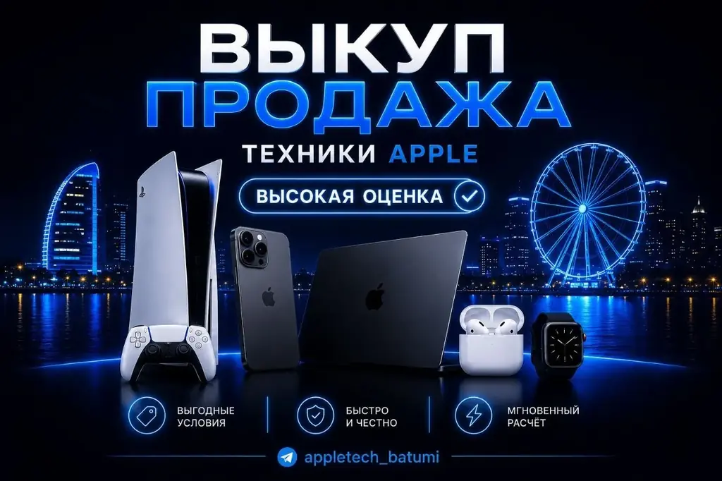 Продам б/у технику Apple 🍏