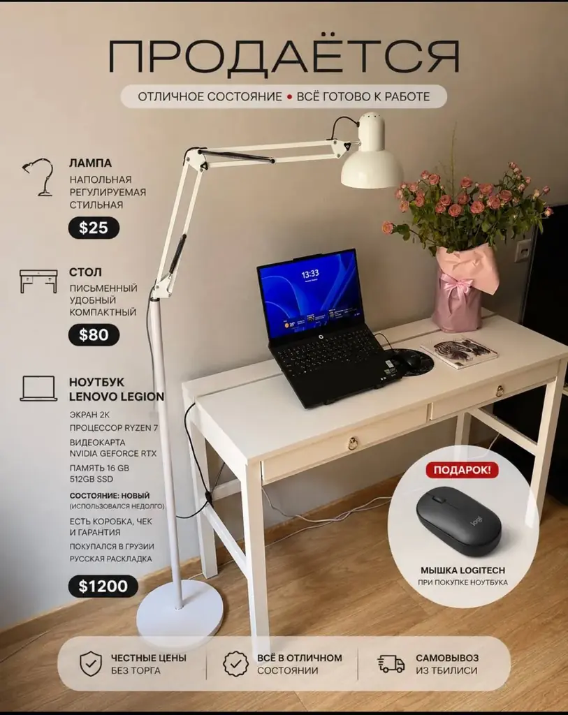 Продаю срочно стол и лампу