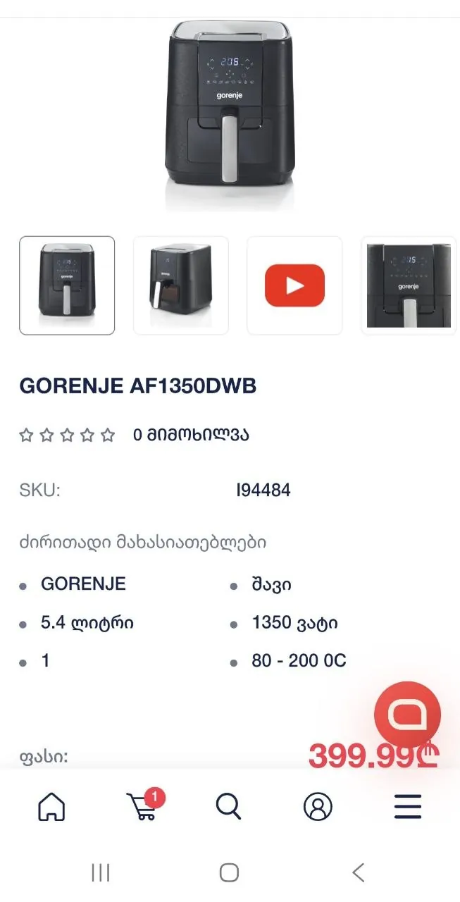 Продаю аэрогриль GORENJE AF1350DWB. Пользовались всего несколько раз, состояние абсолютно нового пр…