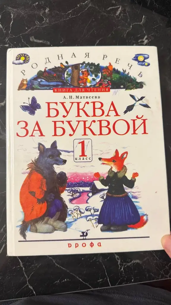 Учебники для 1 класса
