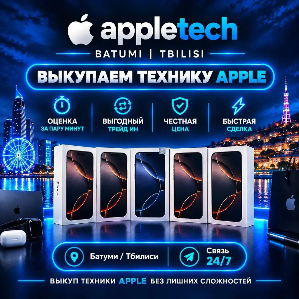 Продам б/у и новую технику Apple 🍏