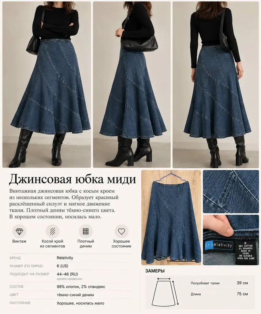 Джинсовая юбка, винтажная. Носилась мало, хорошее состояние. Больше фото в личку.
