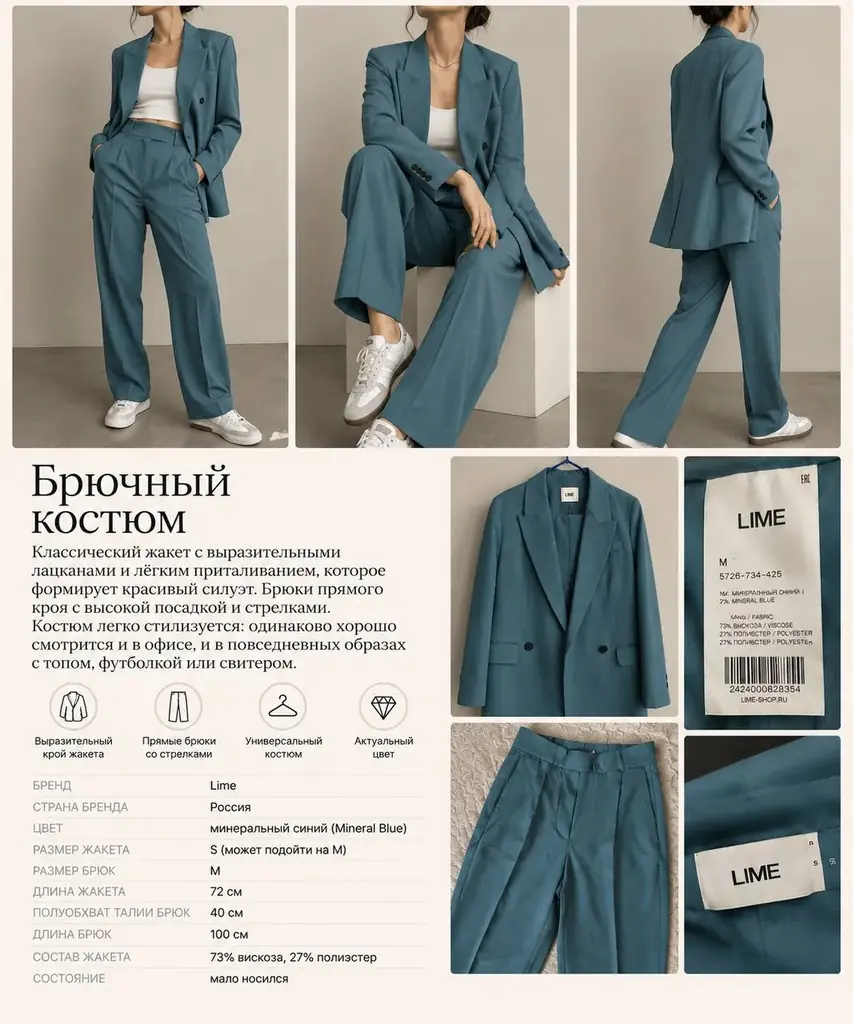 Женский брючный костюм Lime, идеальное состояние. Больше фото в личку.