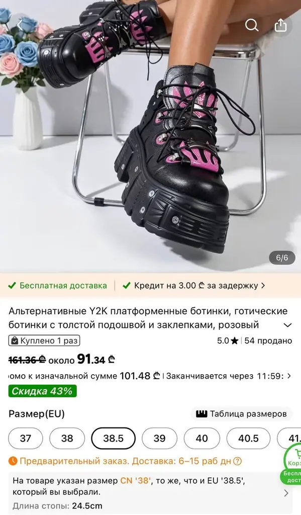 Ботинки черно-розовые, верни 2007 🖤💓