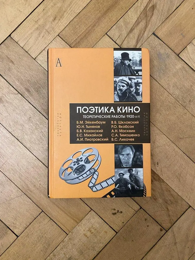 Книги: Кино
