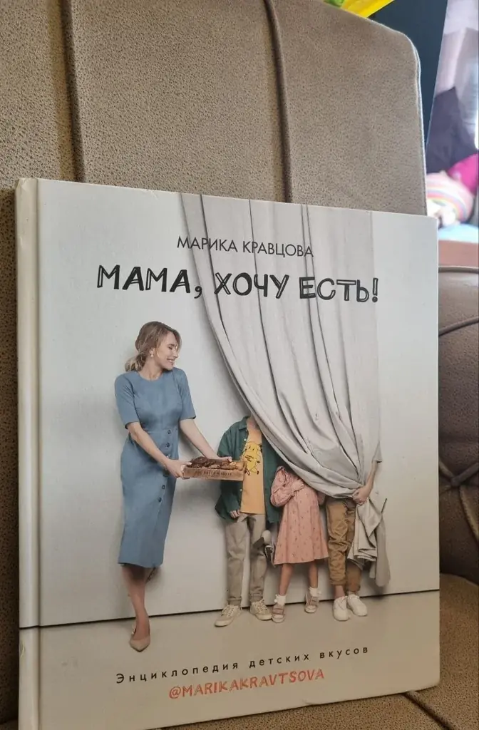 Энциклопедия детских вкусов! ❤️‍🔥