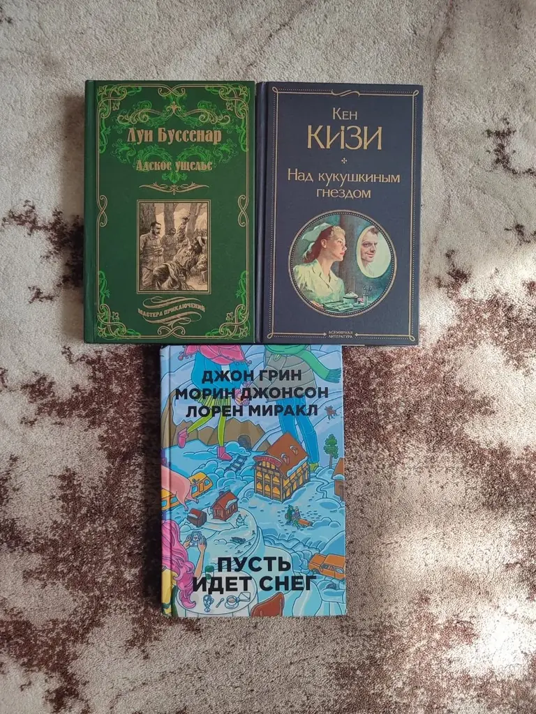 Актуально до 23 июня! Продаю книги, цены 300-350 лир, Адское ущелье и Кизи новые. При  покупке от 2…