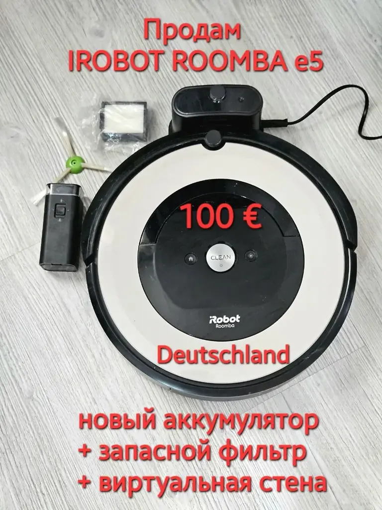 Продам робот-пылесос + аксессуары. Находится в центре Алании