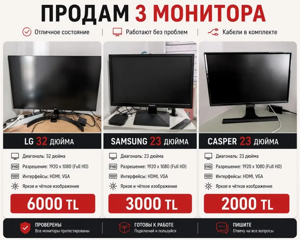 Продам 3 монитора: