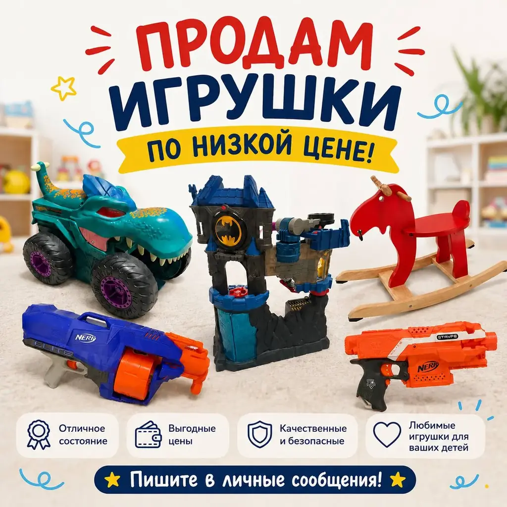 Продам игрушки, по хорошей цене, а также еще есть треки Hotwheels и домики sylvanian families