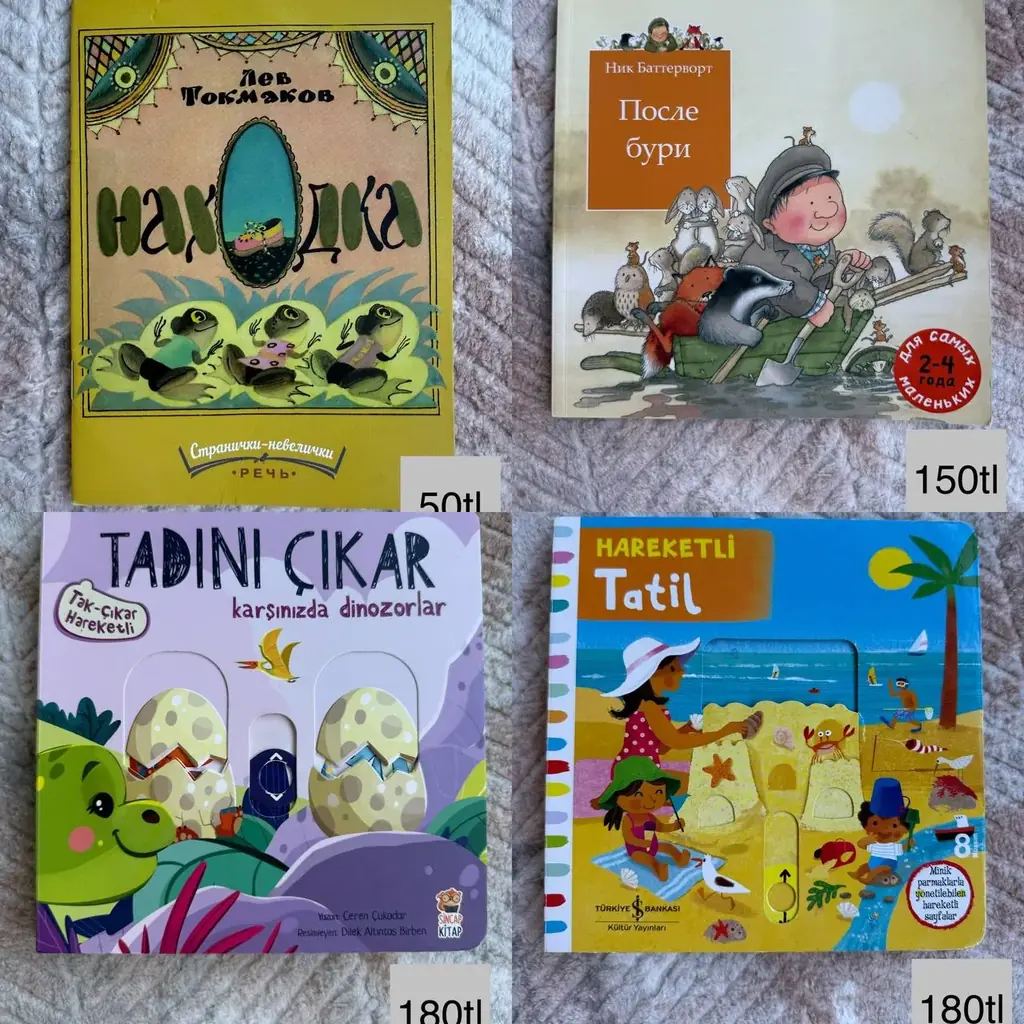 Продам детские книжки. Оба. Аланья.