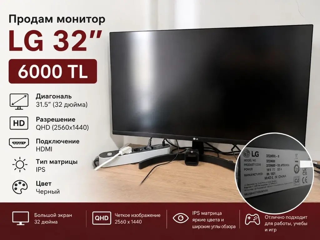Продам монитор LG 32" — 6000 TL