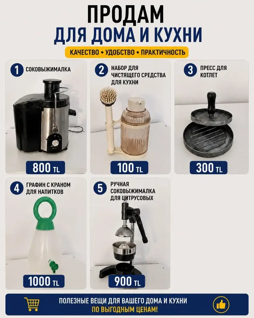 Продам