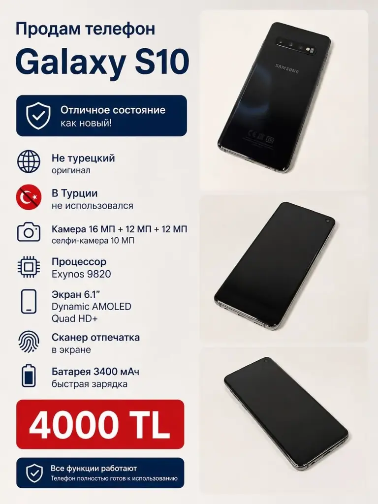 Продам телефон galaxy s10 в отличном состоянии, не турецкий - 4000 TL