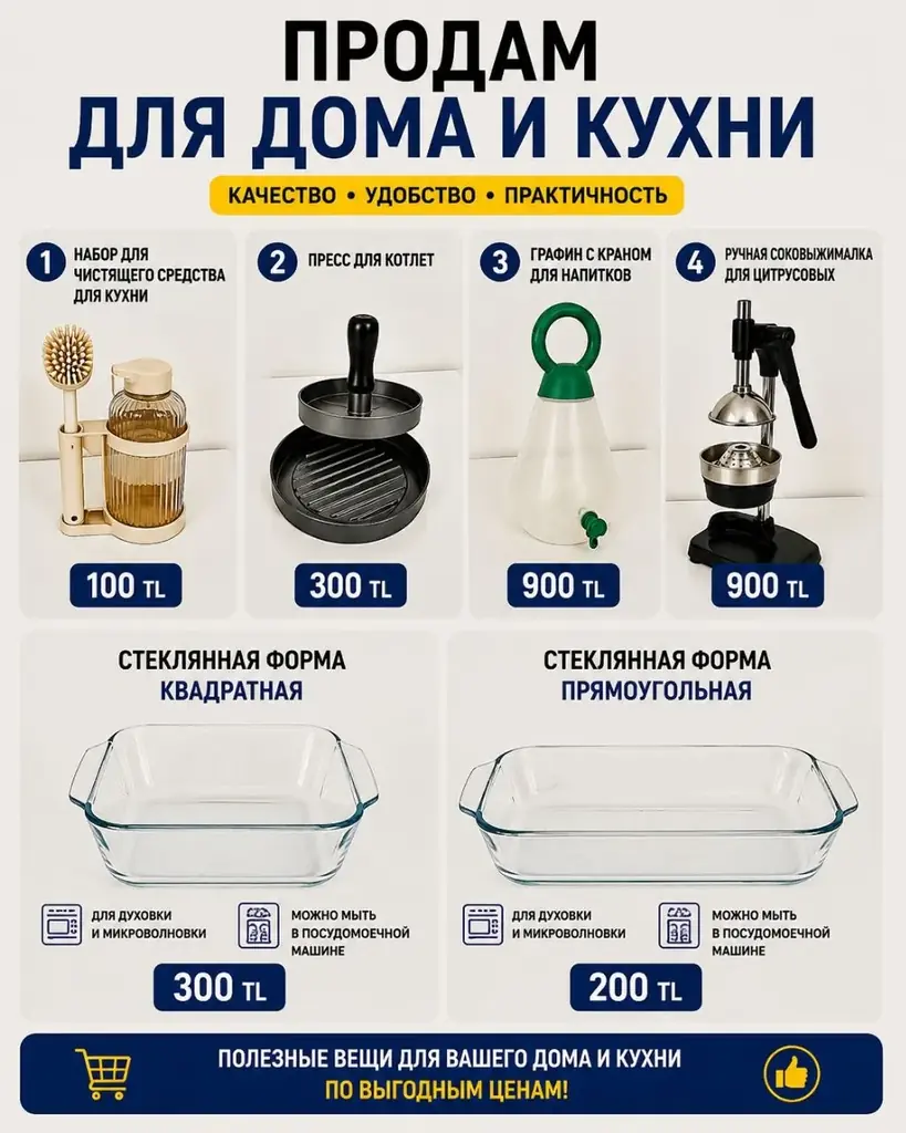 Продам