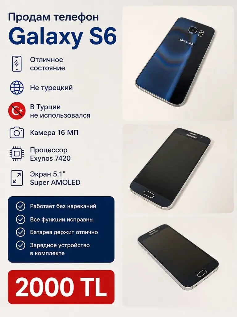 Продам телефон galaxy s6 в отличном состоянии, не турецкий, в Турции не использовался - 2000 TL
