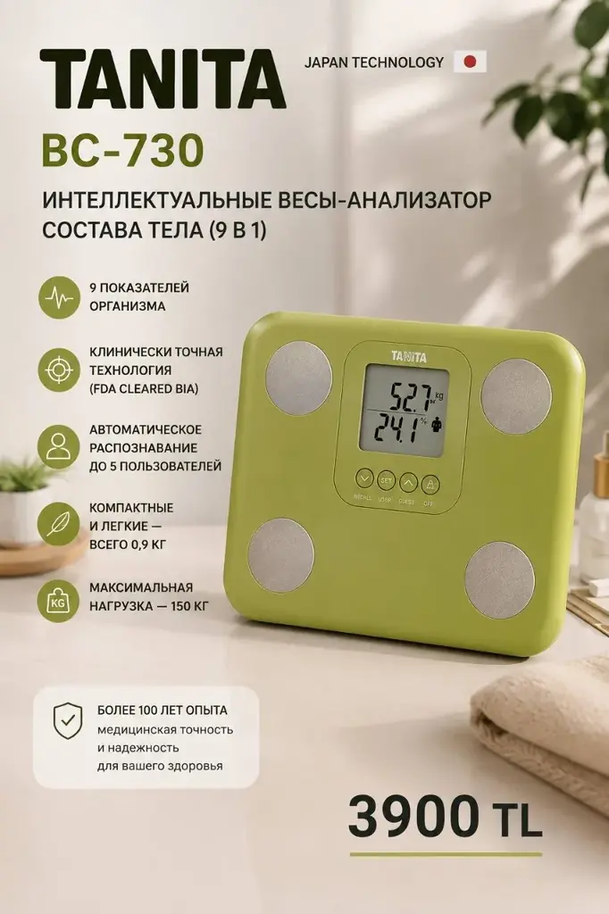 Tanita BC-730 — интеллектуальные весы-анализатор состава тела (9 в 1)