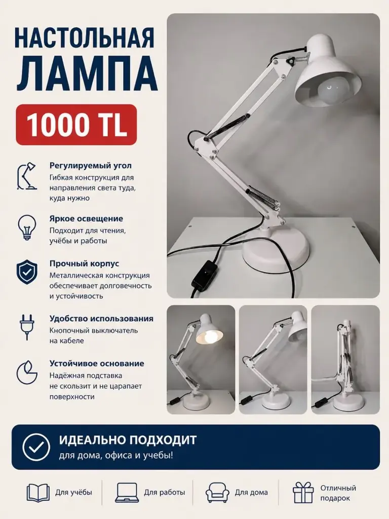 Продам настольную лампу - 1000 TL